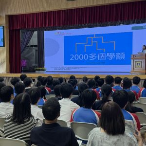 20260903_高中多元出路及升就組小組面談_01
