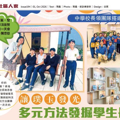 20261001_newspaper_cover