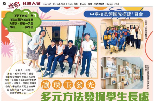 20261001_newspaper_cover